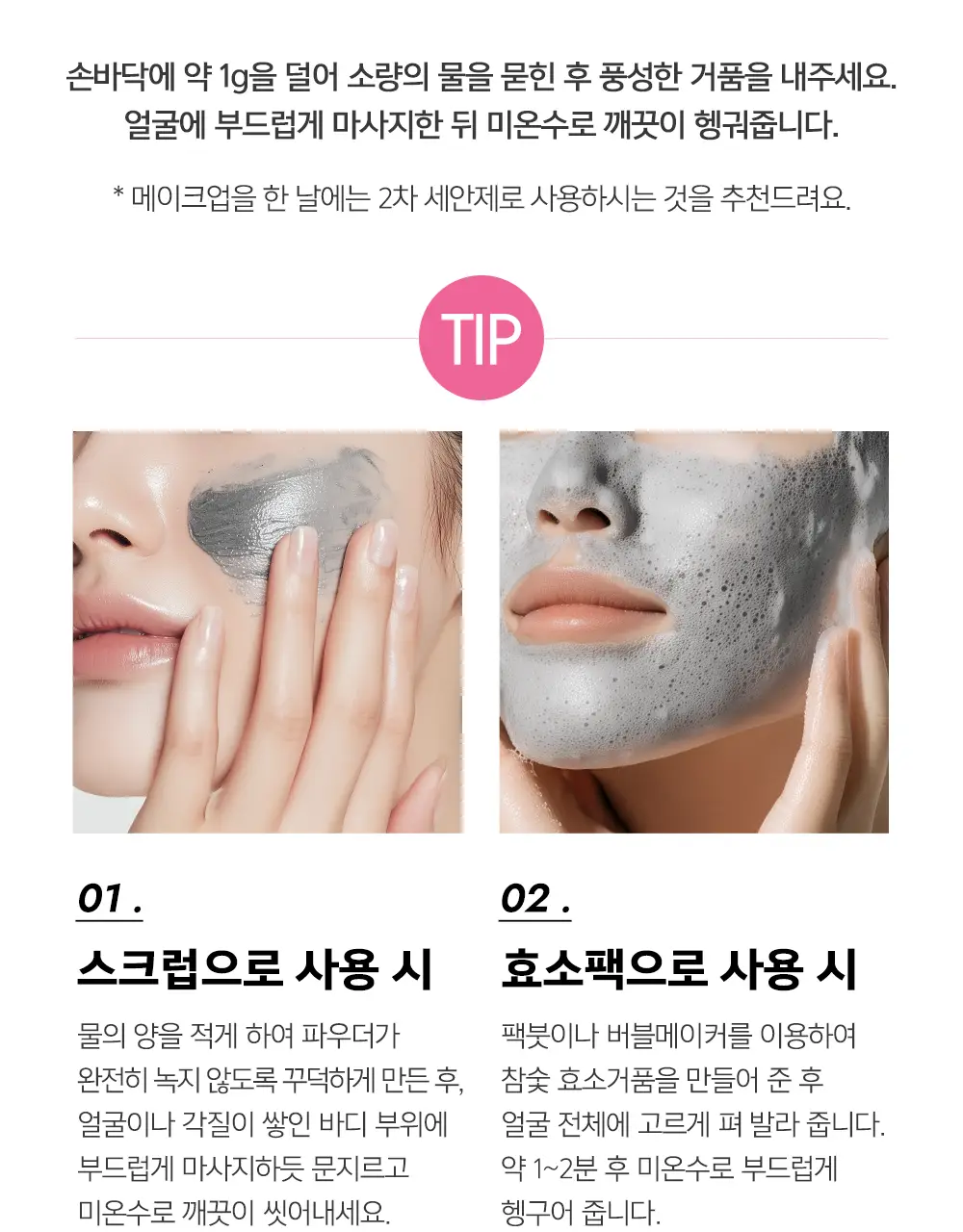 [블랙헤드/피지개선] 테라비코스 차콜 엔자임 워싱 파우더 40g 상세페이지 29